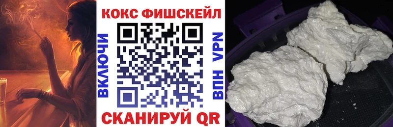 что такое наркотик Козьмодемьянск Cocaine FishScale