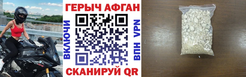 купить наркотики сайты  Козьмодемьянск  darknet наркотические препараты  ГЕРОИН афганец 