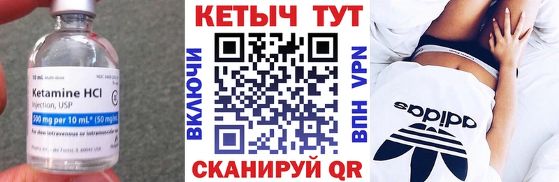 Кетамин ketamine  гидра зеркало  Козьмодемьянск 