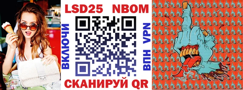 купить закладку Козьмодемьянск mega маркетплейс Марки NBOMe 1500мкг
